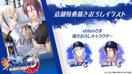 画像ギャラリー No.017のサムネイル画像 / 東京ヤクルトスワローズ×オトメイト「My9Swallows TOPSTARS LEAGUE」，キャラや世界観などが確認できるPVを公開