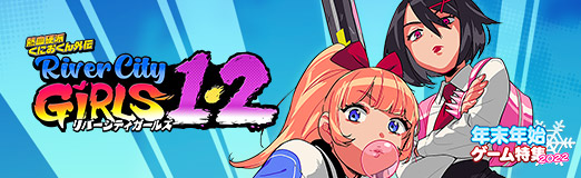 画像ギャラリー No.021のサムネイル画像 / 【PR】熱血硬派の女子高生が自由気ままに大暴れ！「熱血硬派くにおくん外伝 リバーシティガールズ1・2」の魅力をお届け