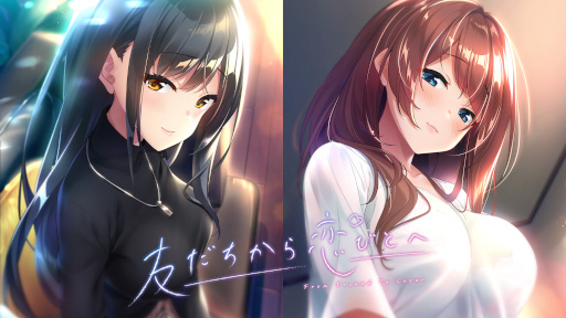画像ギャラリー No.007のサムネイル画像 / ADV「友だちから恋びとへ」，Switch版を8月25日に発売。予約受付中