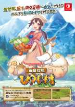 画像ギャラリー No.001のサムネイル画像 / サクセス，新潟市「がたふぇす Vol.13」に出展。ソフト購入者に限定特典をプレゼント