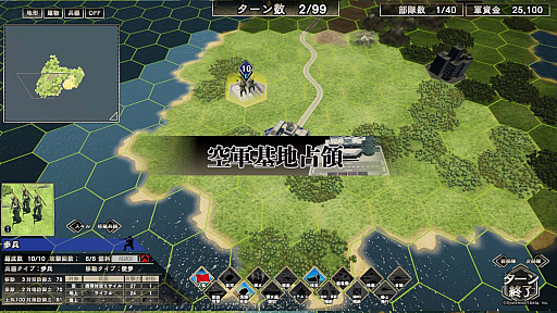 画像ギャラリー No.009のサムネイル画像 / 「大戦略 SSB」，PS4版とSwitch版を12月8日にリリース。“大戦略”シリーズ最新作がコンシューマ機でもプレイ可能に