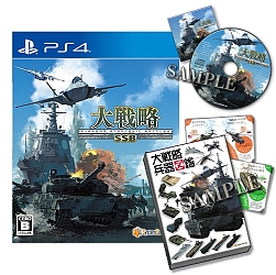 画像ギャラリー No.004のサムネイル画像 / 約40年も続くシリーズの最新作「大戦略 SSB」，PS4/Switch向けに本日発売。4つの有料追加コンテンツも配信