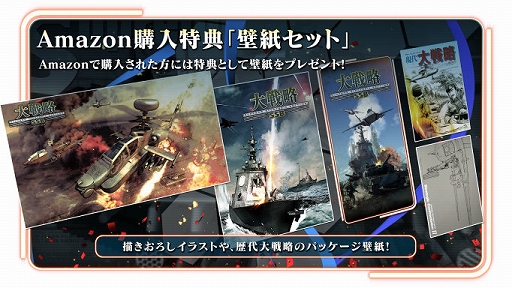 画像ギャラリー No.008のサムネイル画像 / 約40年も続くシリーズの最新作「大戦略 SSB」，PS4/Switch向けに本日発売。4つの有料追加コンテンツも配信