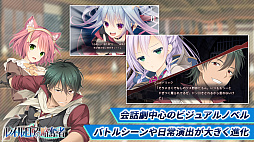 画像ギャラリー No.004のサムネイル画像 / 「レイルロアの略奪者」，全年齢対応のAndroid版が本日配信に。ゲーム配信サービス“萌え APP”と“禁断のギャルゲー”で