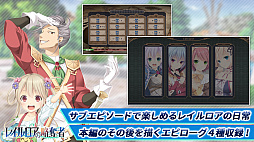 画像ギャラリー No.006のサムネイル画像 / 「レイルロアの略奪者」，全年齢対応のAndroid版が本日配信に。ゲーム配信サービス“萌え APP”と“禁断のギャルゲー”で