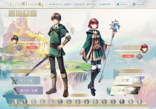 画像ギャラリー No.004のサムネイル画像 / paiza，新作プログラミングゲーム「エンジニア騎士とクエリの魔女」を無料公開