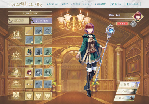 画像ギャラリー No.005のサムネイル画像 / paiza，新作プログラミングゲーム「エンジニア騎士とクエリの魔女」を無料公開