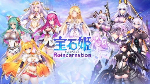 画像ギャラリー No.001のサムネイル画像 / 【PR】「宝石姫 Reincarnation」の新サーバーがオープン！　Xmasイベントやギルドコンテンツで盛り上がる，今が始めどきな“3D放置型RPG”