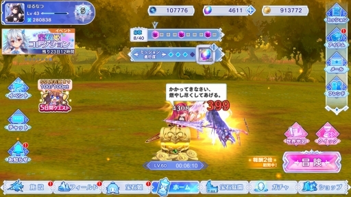画像ギャラリー No.002のサムネイル画像 / 【PR】「宝石姫 Reincarnation」の新サーバーがオープン！　Xmasイベントやギルドコンテンツで盛り上がる，今が始めどきな“3D放置型RPG”