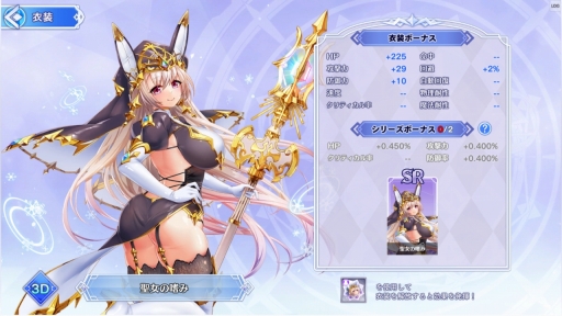 画像ギャラリー No.040のサムネイル画像 / 【PR】「宝石姫 Reincarnation」の新サーバーがオープン！　Xmasイベントやギルドコンテンツで盛り上がる，今が始めどきな“3D放置型RPG”