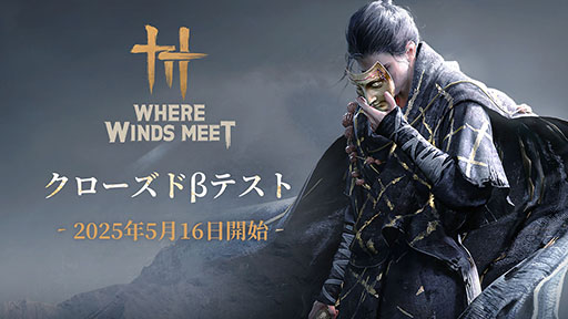 画像ギャラリー No.001のサムネイル画像 / 五代十国時代を舞台とした武侠オープンワールドアクションRPG「Where Winds Meet」，クローズドβテスターの募集を開始。5月16日から開催予定