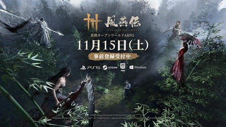 画像ギャラリー No.008のサムネイル画像 / 武侠オープンワールドアクションRPG「風燕伝：Where Winds Meet」11月15日にリリース。美麗な世界観＆戦闘シーンを収録した最新映像を公開