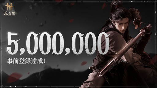 画像ギャラリー No.001のサムネイル画像 / 「風燕伝：Where Winds Meet」の事前登録者数が500万人を突破。中国の五代十国時代を舞台とする武侠オープンワールドアクションRPG
