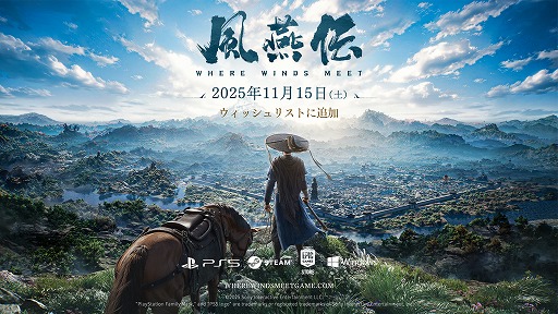 画像ギャラリー No.005のサムネイル画像 / 150時間以上の“完全なシングルプレイ”が可能。「風燕伝：Where Winds Meet」，正式サービスの開始直後にアイテム無料配布を実施