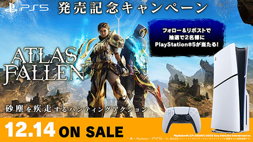 画像ギャラリー No.005のサムネイル画像 / 砂の惑星を舞台とした三人称視点のアクションRPG「Atlas Fallen」，PS5/Xbox Series X|S版を本日発売
