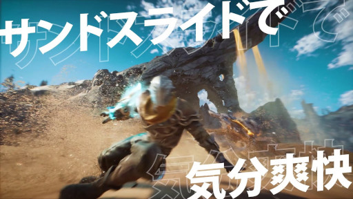 画像ギャラリー No.001のサムネイル画像 / 「Atlas Fallen」，野沢雅子さん・ジョイマン・DOTAMAさん出演のCMを公開