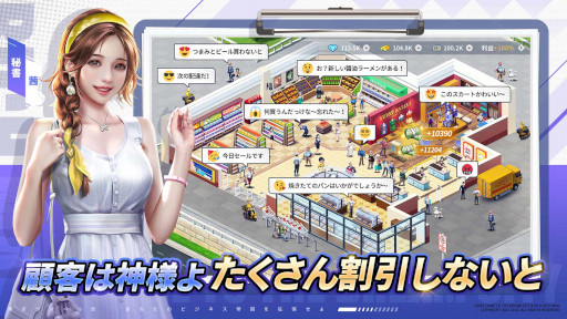 画像ギャラリー No.002のサムネイル画像 / 経営シム「東京ウォール街」，スマホ向けに配信中