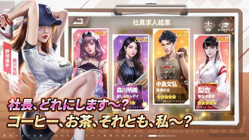画像ギャラリー No.003のサムネイル画像 / 経営シム「東京ウォール街」，スマホ向けに配信中