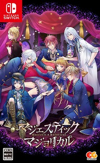 画像ギャラリー No.001のサムネイル画像 / Switch版「マジェスティック☆マジョリカル」が12月22日発売へ。PC版の3作品をまとめて収録し，執事のジャスパーがメインキャラクターに