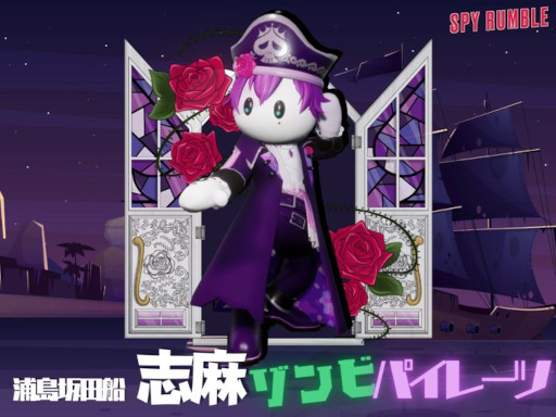 画像ギャラリー No.005のサムネイル画像 / 「SPY RUMBLE」，音楽ユニット“浦島坂田船”の志麻さんとコラボ。“ゾンビパイレーツ志麻”が8月27日に登場