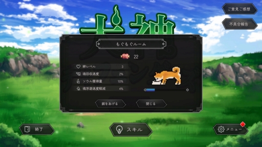 画像ギャラリー No.008のサムネイル画像 / ［プレイレポ］シンプルでクセになるゲーム性＆かわいい犬が魅力だワン！　繰り返し遊びたい新作タワーディフェンス「犬神ディフェンダーズ」【PR】
