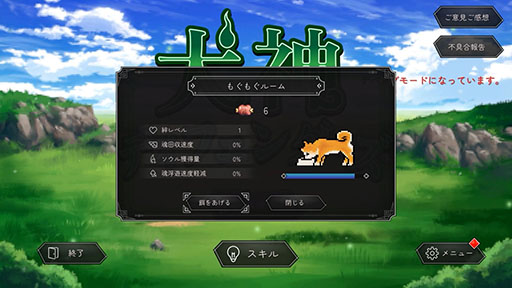 画像ギャラリー No.003のサムネイル画像 / 新作タワーディフェンス「犬神ディフェンダーズ」，7月18日に配信開始。6月19日にスタートするSteam Next フェスへの出展も決定