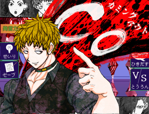 画像ギャラリー No.004のサムネイル画像 / 「キミガシネ -多数決デスゲーム-」，アーリーアクセス版をSteamでリリース。プレイヤーの選択で犠牲者が変化するマルチエンディングのADV