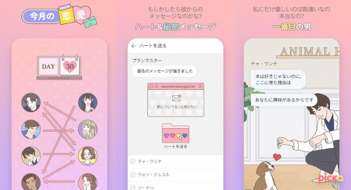 画像ギャラリー No.001のサムネイル画像 / チャット型シミュレーションゲーム「Picka」，日本版の情報をTGS 2022で公開予定