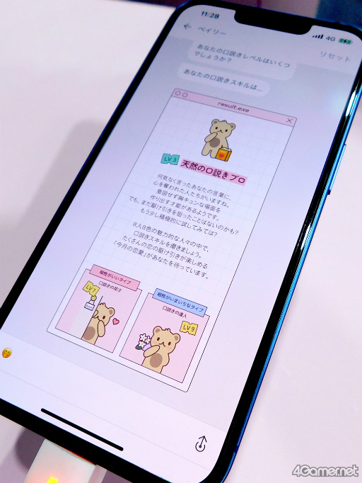画像ギャラリー No.005のサムネイル画像 / ［TGS2022］チャット型シミュレーションゲーム「Picka」日本版試遊レポート。口説きスキルのレベルが分かって，かわいいノベルティももらえる