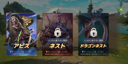 画像ギャラリー No.013のサムネイル画像 / 「ドラゴンネスト2：エボリューション」が本日正式リリース！ オープンワールドMMORPGとして“進化”した本作の魅力を紹介しよう【PR】
