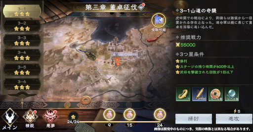 画像ギャラリー No.003のサムネイル画像 / 「三国極戦」，事前登録者数が20万人を突破。日替わりTwitterキャンペーンを開催