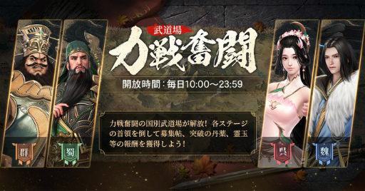 画像ギャラリー No.002のサムネイル画像 / 「三国極戦」Ver1.1アップデートで，新武将“曹操”を実装