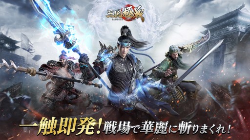 画像ギャラリー No.001のサムネイル画像 / 「三国極戦」,Ver1.3アップデートで新武将・周瑜が登場。新PV公開も