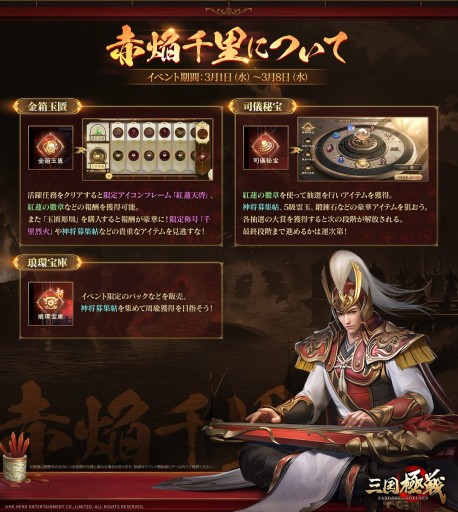 画像ギャラリー No.003のサムネイル画像 / 「三国極戦」,Ver1.3アップデートで新武将・周瑜が登場。新PV公開も
