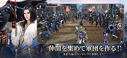 三国極戦