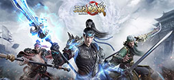 三国極戦