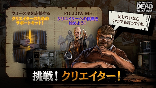 画像ギャラリー No.001のサムネイル画像 / 「ウォーキング・デッド: オールスターズ」，映像コンテンツ制作を支援する“挑戦！クリエイター！”のプログラムを実施