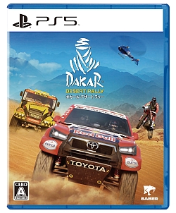 画像ギャラリー No.007のサムネイル画像 / PS5/PS4用「ダカール・デザート・ラリー」が12月1日発売決定。“世界一過酷なモータースポーツ”と言われるダカール・ラリーの公式ゲーム