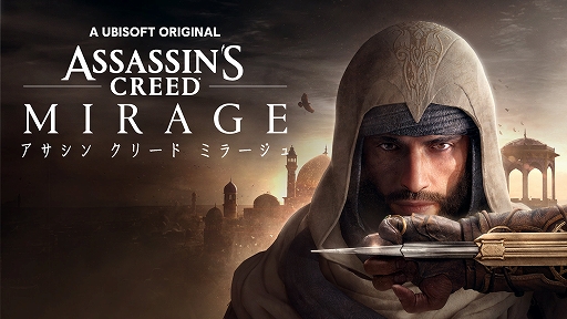 画像ギャラリー No.001のサムネイル画像 / 「アサシン クリード ミラージュ」，ゲーム序盤2時間を楽しめる体験版を5月1日1：00まで配信中
