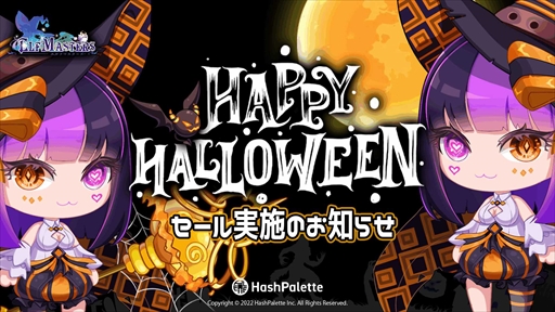 画像ギャラリー No.001のサムネイル画像 / 「ELF Masters」，ハロウィンNFTセールの開催を発表。LR販売数量を決めるアンケートの実施も