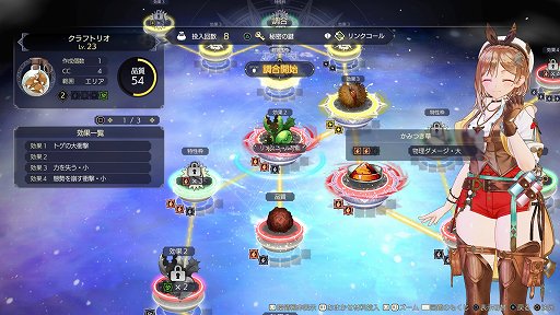 画像ギャラリー No.005のサムネイル画像 / 「ライザのアトリエ３〜終わりの錬金術士と秘密の鍵〜」インタビュー。広大なフィールドを冒険して，シームレスにバトルが展開