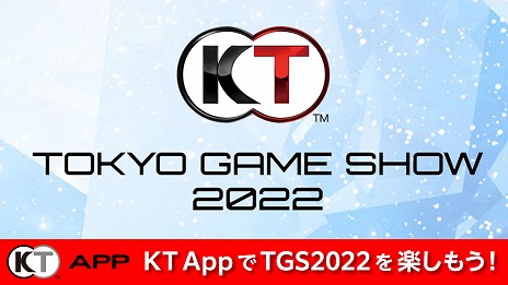 画像ギャラリー No.001のサムネイル画像 / 「コーエーテクモ アプリ（KT App）」でTGS 2022連動企画が開催へ。「ライザ3」「Wo Long:Fallen Dynasty」のプレイガイド記事を掲載
