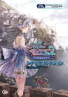 画像ギャラリー No.007のサムネイル画像 / 「コーエーテクモ アプリ（KT App）」でTGS 2022連動企画が開催へ。「ライザ3」「Wo Long:Fallen Dynasty」のプレイガイド記事を掲載
