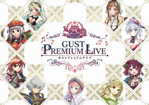 画像ギャラリー No.001のサムネイル画像 / 「アトリエ25周年記念 ガストプレミアムライブ」のチケットを10名様にプレゼント。チケットの一般販売も実施中