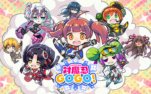 画像ギャラリー No.001のサムネイル画像 / 「対魔忍GOGO！」はシリーズのイメージを一新するポップなローグライクアクション。新キャラやPV公開に加えて，事前登録の受付も開始に