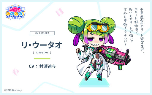 画像ギャラリー No.005のサムネイル画像 / 「対魔忍GOGO！」はシリーズのイメージを一新するポップなローグライクアクション。新キャラやPV公開に加えて，事前登録の受付も開始に
