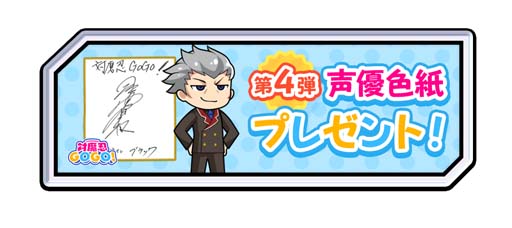 画像ギャラリー No.002のサムネイル画像 / 「対魔忍GOGO!」,声優色紙プレゼントキャンペーン第4弾はエドウィン・ブラック役の堀内賢雄さん
