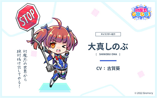 画像ギャラリー No.002のサムネイル画像 / フリーターの少女が交通事故で対魔忍の世界に転生!?　アクションゲーム「対魔忍GOGO!」は2023年5月16日にサービス開始【PR】