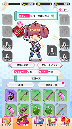 画像ギャラリー No.013のサムネイル画像 / フリーターの少女が交通事故で対魔忍の世界に転生!?　アクションゲーム「対魔忍GOGO!」は2023年5月16日にサービス開始【PR】