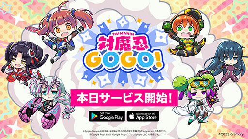 画像ギャラリー No.001のサムネイル画像 / “感度いい塩梅”ローグライクアクション「対魔忍GOGO!」，正式サービスを本日開始。チュートリアル完了で対魔石や★3使い魔も受け取れる